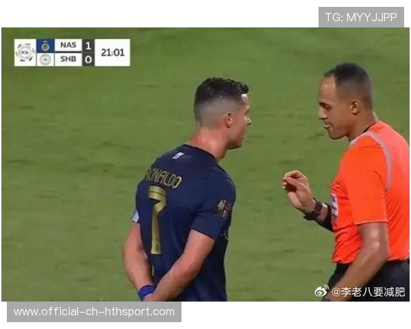 C罗不满沙特联裁判判罚并在赛后拒绝握手